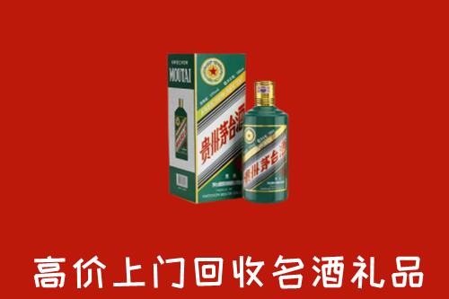 甘孜得荣县回收五星茅台酒