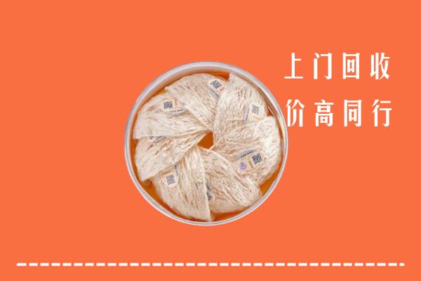 甘孜得荣县回收燕窝