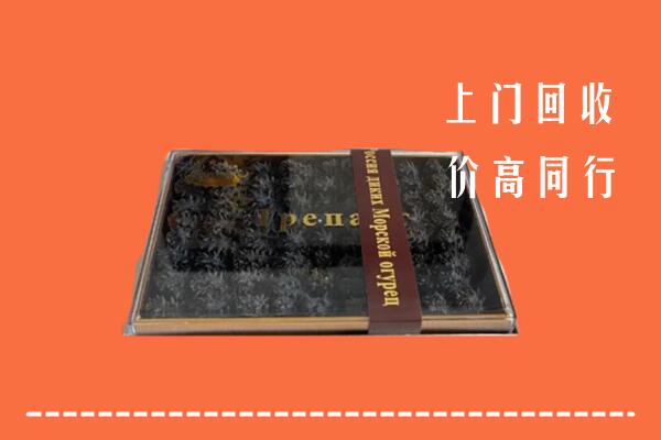 高价求购：甘孜得荣县回收礼盒海参