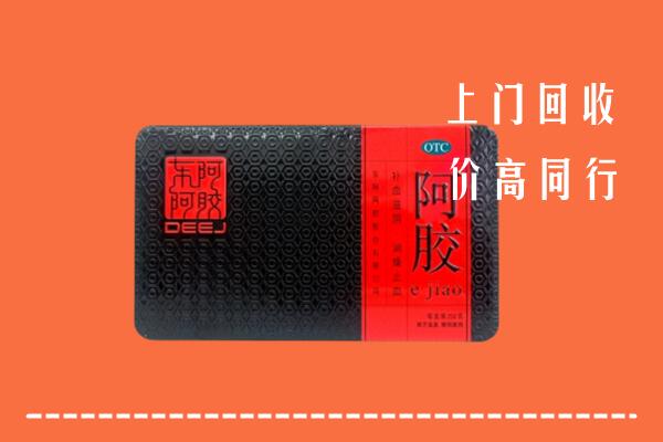 甘孜得荣县回收阿胶