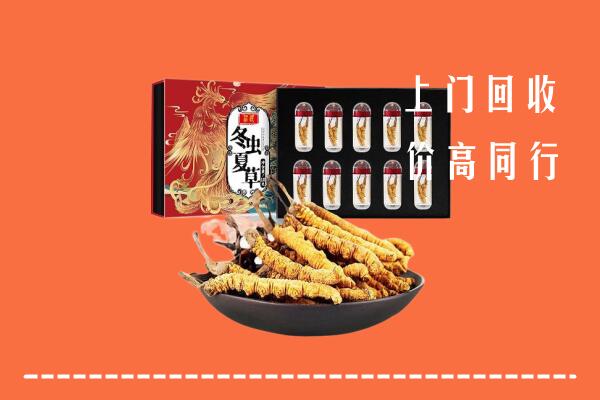 甘孜得荣县回收虫草